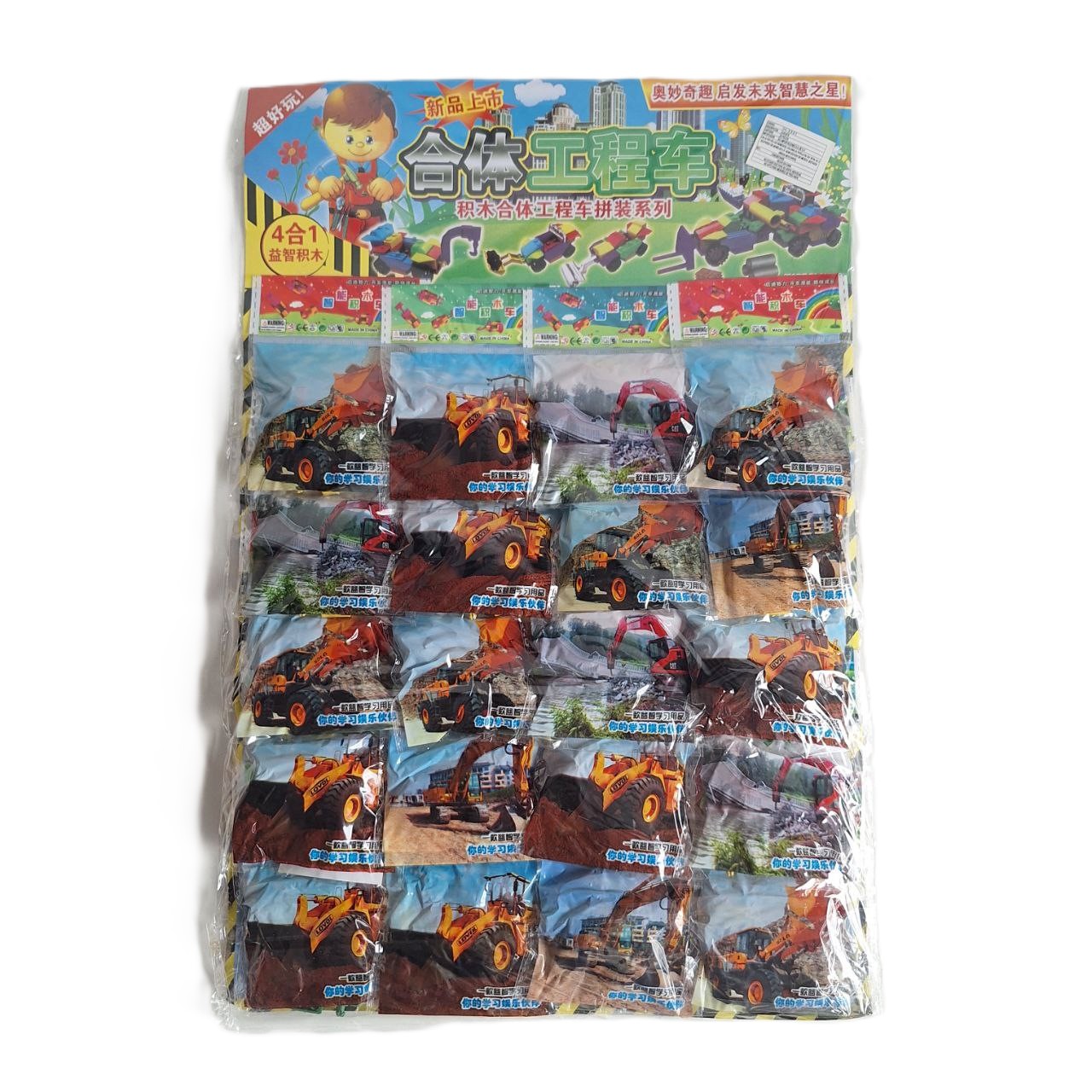 Cartón Juguete Armable, 20 piezas